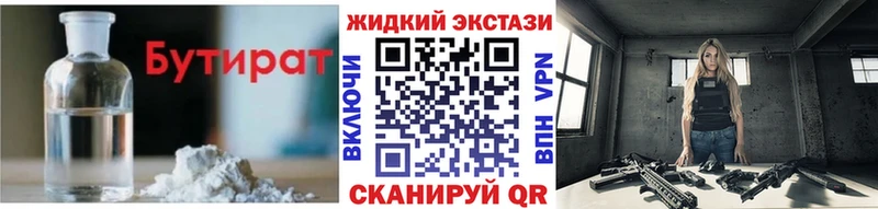 БУТИРАТ BDO  Онега 