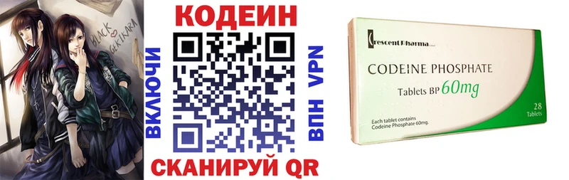 Кодеиновый сироп Lean Purple Drank  Онега 