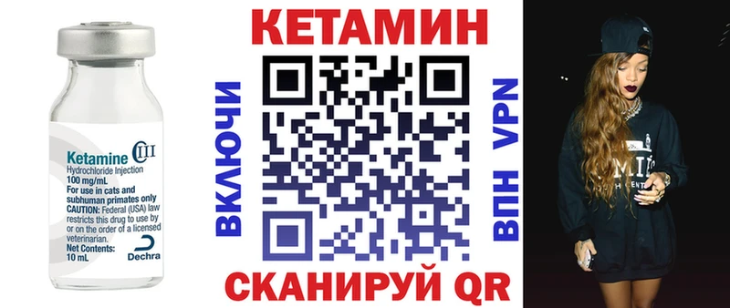 Кетамин VHQ  Онега 