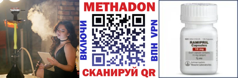 МЕТАДОН methadone Онега